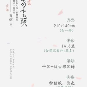 【現貨/赠加固包装】劣雲頭 | 劣云头 | 旧弦 | 特签版 | 墨扉 | 原耽 | 无删减 | BL