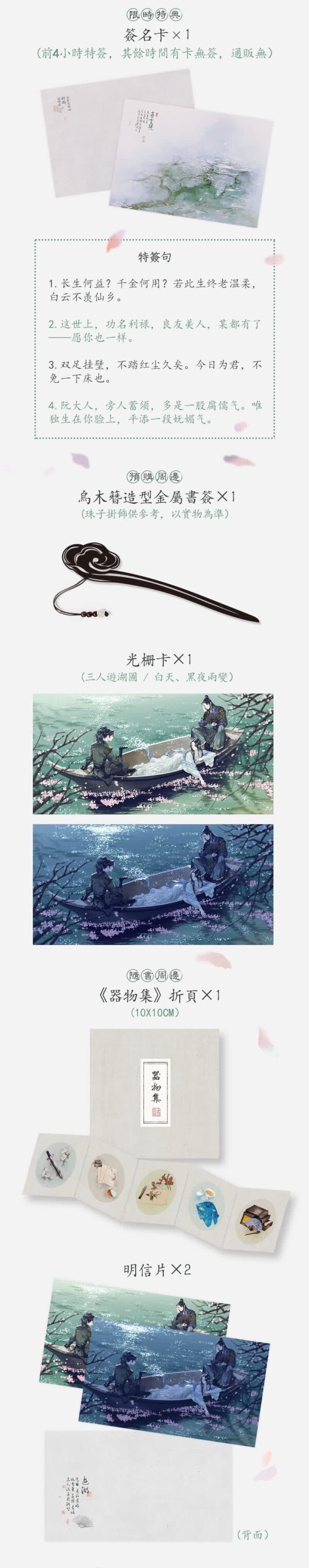 【現貨/赠加固包装】劣雲頭 | 劣云头 | 旧弦 | 特签版 | 墨扉 | 原耽 | 无删减 | BL