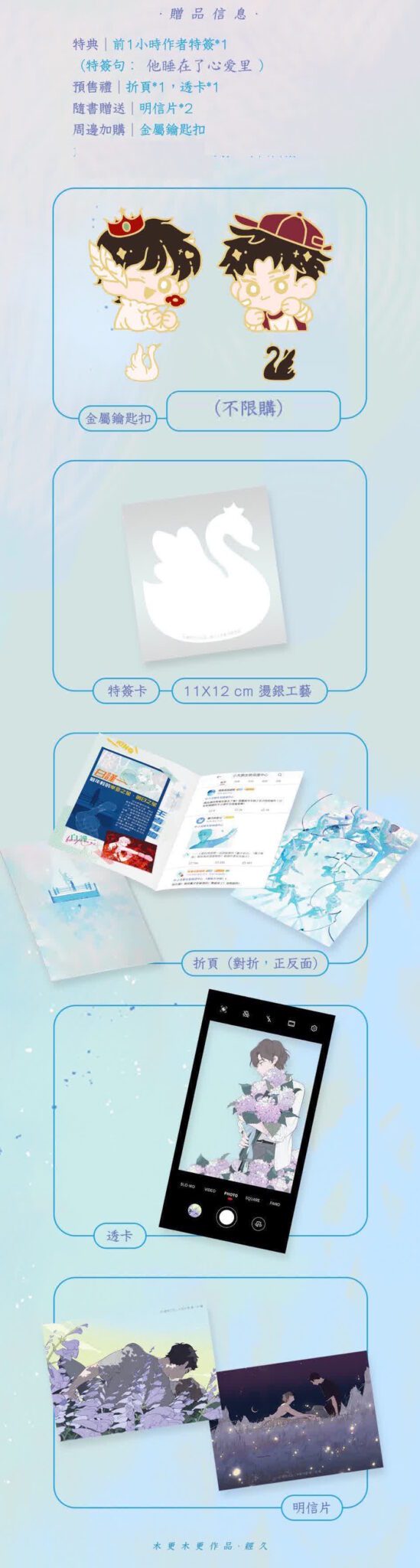 【现货/前x/赠加固包装】经久 | 特签版 | 木更木更(静水边) | 横排 | 威向 | 原耽 | 无删减 | BL