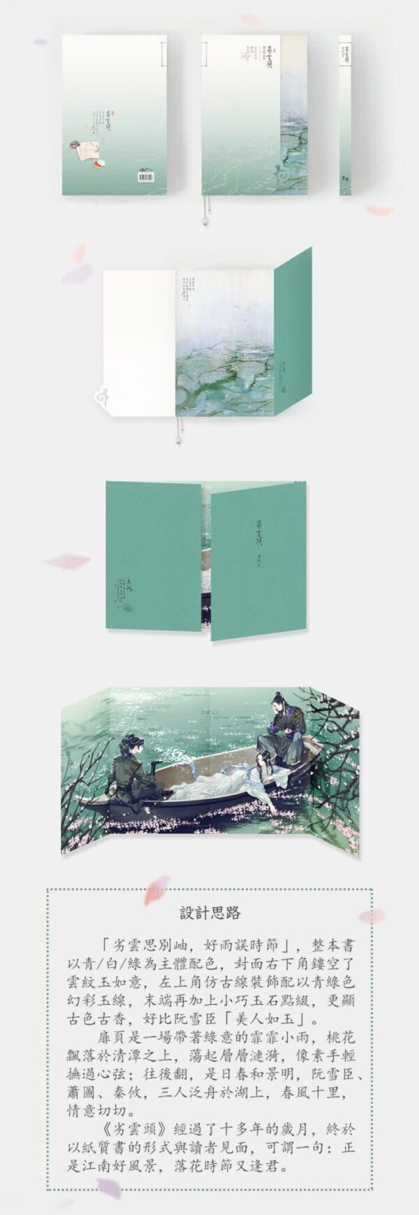 【現貨/赠加固包装】劣雲頭 | 劣云头 | 旧弦 | 特签版 | 墨扉 | 原耽 | 无删减 | BL