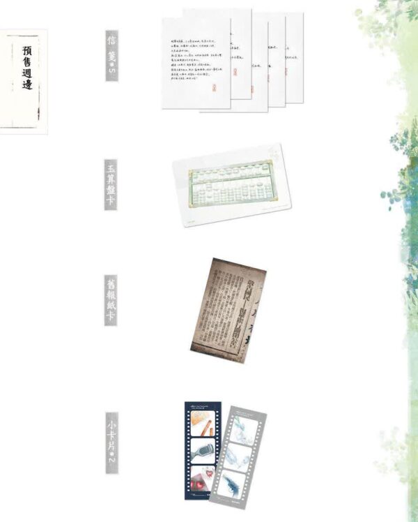 【现货/赠加固包装】偷風不偷月 | 偷风不偷月 | 特签版 | 北南 | 繁体横排 | 田文 | 原耽 | 无删减 | BL