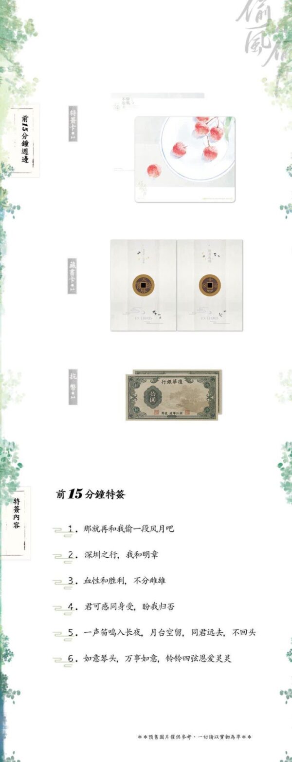 【现货/赠加固包装】偷風不偷月 | 偷风不偷月 | 特签版 | 北南 | 繁体横排 | 田文 | 原耽 | 无删减 | BL