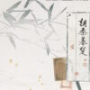 【現貨/贈加固包裝/直郵】朝秦暮楚 | 通販版 | 中华说书人 | 蘇亭 | 原耽 | 无删减 | BL