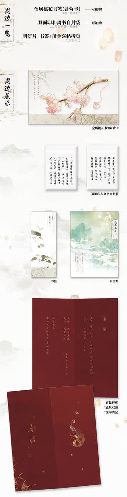 【現貨/贈加固包裝/直郵】朝秦暮楚 | 通販版 | 中华说书人 | 蘇亭 | 原耽 | 无删减 | BL