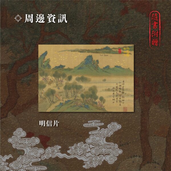 【預售/出货时间待定/赠加固包装】平生刺 | 繁体竖排 | 芥末君 | 没谱 | 原耽 | 无删减 | 不可合并其他品项书籍下单