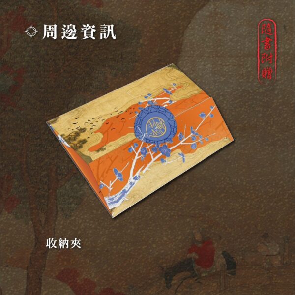 【預售/出货时间待定/赠加固包装】平生刺 | 繁体竖排 | 芥末君 | 没谱 | 原耽 | 无删减 | 不可合并其他品项书籍下单