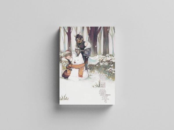 【现货/赠加固包装】落日眷冬 | 小箐岚 | 特签版 | 横排 | 四方行 | 原耽 | 无删减 | BL