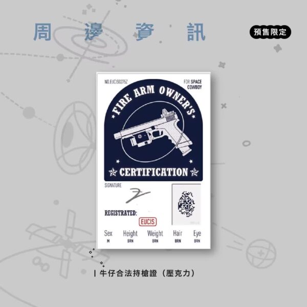 【預售/出货时间待定/赠加固包装】阿爾伯特來自地球 | 阿尔伯特来自地球 | 繁体竖排 | 芥末君 | 没谱 | 原耽 | 无删减 | 不可合并其他品项书籍下单