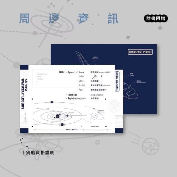 【預售/出货时间待定/赠加固包装】阿爾伯特來自地球 | 阿尔伯特来自地球 | 繁体竖排 | 芥末君 | 没谱 | 原耽 | 无删减 | 不可合并其他品项书籍下单