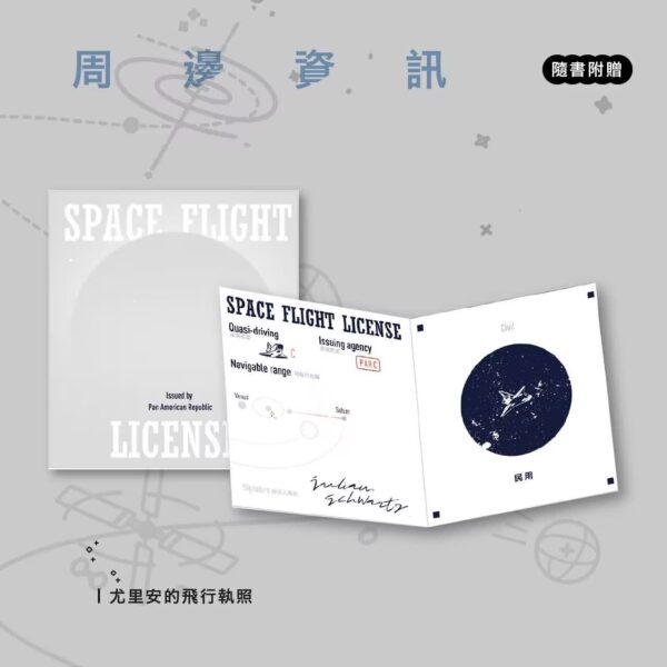 【預售/出货时间待定/赠加固包装】阿爾伯特來自地球 | 阿尔伯特来自地球 | 繁体竖排 | 芥末君 | 没谱 | 原耽 | 无删减 | 不可合并其他品项书籍下单