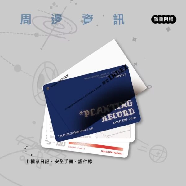 【預售/出货时间待定/赠加固包装】阿爾伯特來自地球 | 阿尔伯特来自地球 | 繁体竖排 | 芥末君 | 没谱 | 原耽 | 无删减 | 不可合并其他品项书籍下单