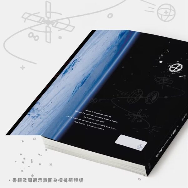 【預售/出货时间待定/赠加固包装】阿爾伯特來自地球 | 阿尔伯特来自地球 | 繁体竖排 | 芥末君 | 没谱 | 原耽 | 无删减 | 不可合并其他品项书籍下单