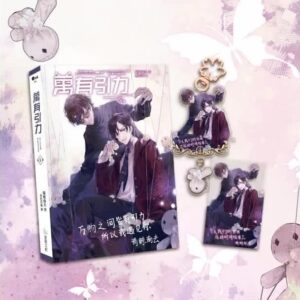 【現貨/赠加固包装】萬有引力3｜万有引力3 | 印签特装组 | 骑鲸南去 | 爱呦 | 原耽 | 无删减 | BL