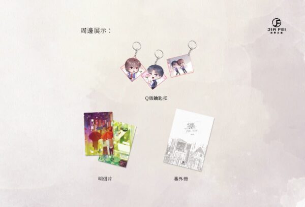 【預售/出货时间待定/赠加固包装】和宿敌结婚当天一起重生了 | 竖排 | 双封版 | 林知落 | 葭霏 | 原耽 | 无删减 | 不可合并其他品项书籍下单