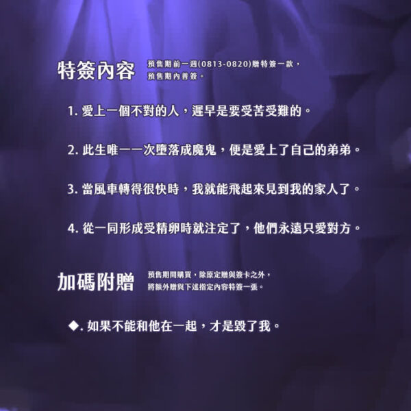 【现货/赠加固包装】双生镣铐 | 末芜闻 | 特签版 | 竖排 | 四方行 | 原耽 | 无删减 | BL