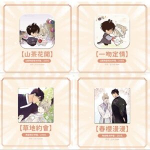 【现货/特殊包装】恋爱禁区 | 杯垫组(4枚) | 平心 | 韩漫 | 周边 | 耽美 | BL