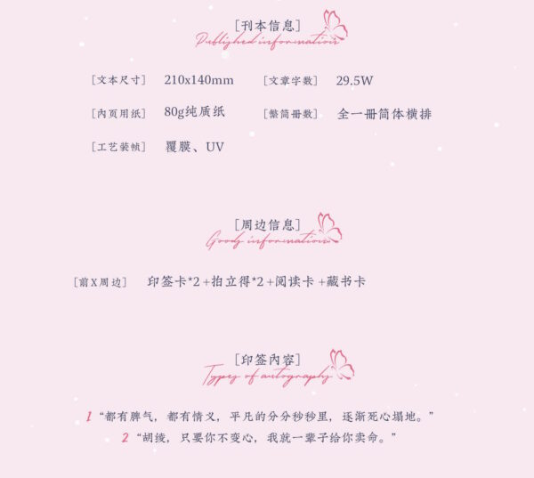 【现货/赠加固包装】無何有鄉 | 印簽版｜Twentine | 海棠 | 言情 | 无删减 | BG