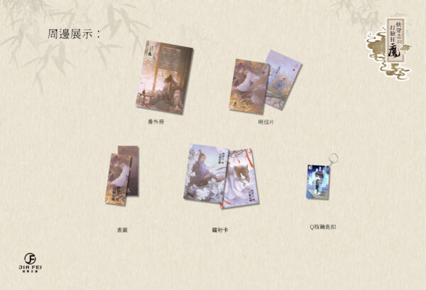 【現貨/赠加固包装】快穿之打臉狂魔 | 快穿之打脸狂魔 | 贈隨機3本餘量番外冊 | 橫排 | 預售禮齊全 | 雙封版 | 風流書呆 | 葭霏 | 原耽 | 无删减 | BL