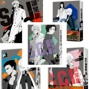 【现货/赠加固包装】 S.C.I.谜案集 | 1-5季 | 耳雅 | 平心 | 原耽 | 无删减 | BL