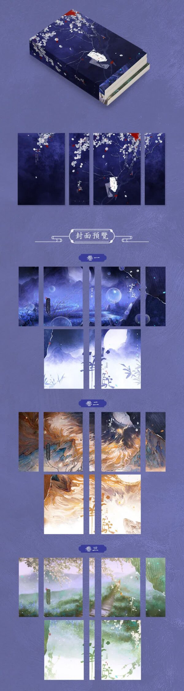 【現貨/赠加固包装】小羊駝 | 小羊驼 | 特签版 | 无聊到底 | 墨扉 | 百合 | 无删减 | GL