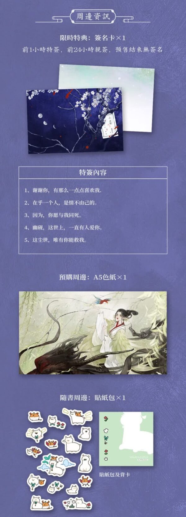 【現貨/赠加固包装】小羊駝 | 小羊驼 | 特签版 | 无聊到底 | 墨扉 | 百合 | 无删减 | GL