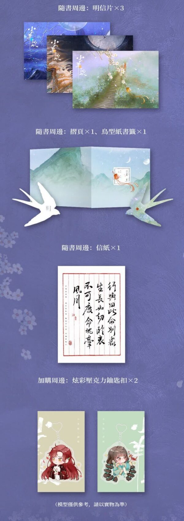 【現貨/赠加固包装】小羊駝 | 小羊驼 | 特签版 | 无聊到底 | 墨扉 | 百合 | 无删减 | GL