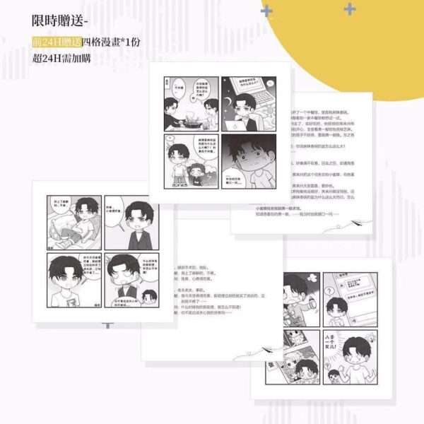 【預售/不需要補拍截圖/赠加固包装】恐同者戀愛實錄 | 特签版 | 简体横排 | 咸柠七 | 苏亭 | 原耽 | 无删减 | 不可合并其他品项书籍下单