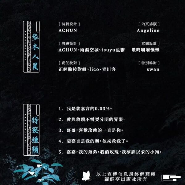 【預售/不需要補拍截圖/赠加固包装】雨生百谷 | 特签版 | 简体横排 | 关山 | 苏亭 | 原耽 | 无删减 | 不可合并其他品项书籍下单