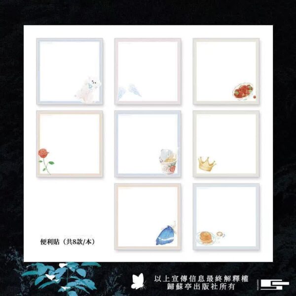 【預售/不需要補拍截圖/赠加固包装】雨生百谷 | 特签版 | 简体横排 | 关山 | 苏亭 | 原耽 | 无删减 | 不可合并其他品项书籍下单