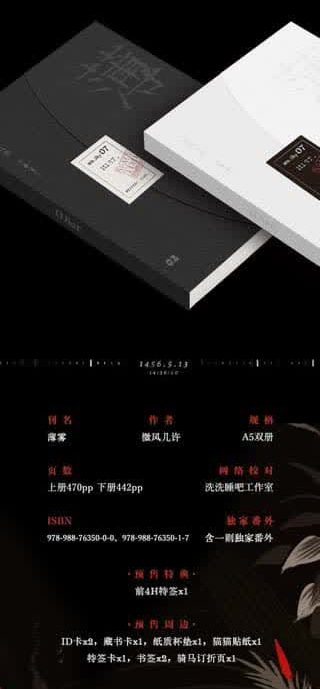 【現貨/赠加固包装】薄霧 | 薄雾 | 特簽版/通販版 | 微風幾許 | 槐安 | 原耽 | 无删减 | BL