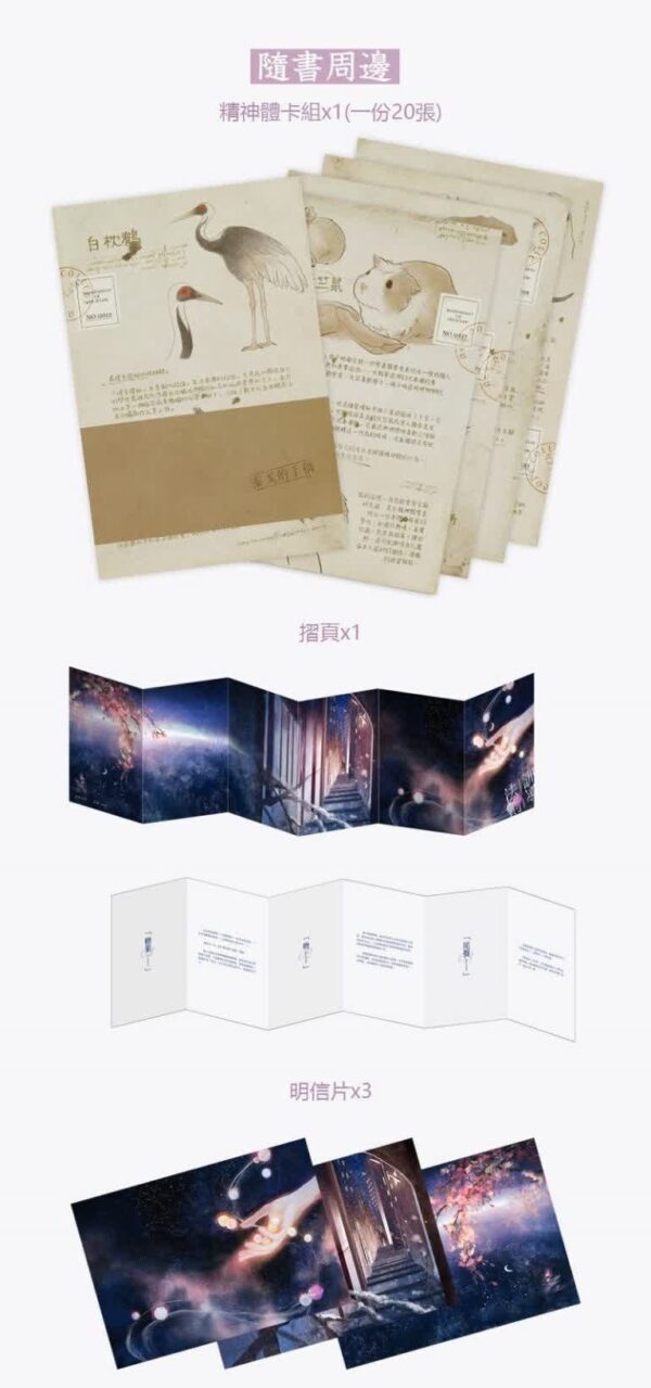 【现货/赠加固包装】訓導法則 | 训导法则 | 特签版 | 凉蝉 | 墨扉 | 原耽 | 无删减 | BL