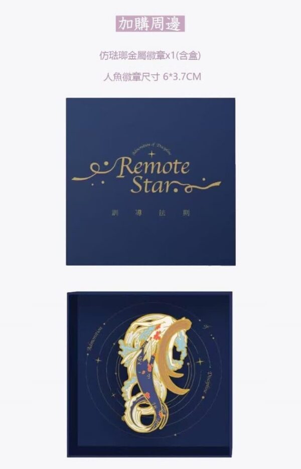 【现货/赠加固包装】訓導法則 | 训导法则 | 特签版 | 凉蝉 | 墨扉 | 原耽 | 无删减 | BL