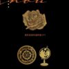 【现货/赠加固包装】無路可退 | 无路可退 | 北南 | 特签版 | 横排 | 威向 | 原耽 | 无删减 | BL