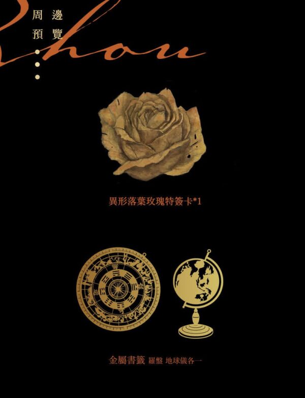 【现货/赠加固包装】無路可退 | 无路可退 | 北南 | 特签版 | 横排 | 威向 | 原耽 | 无删减 | BL