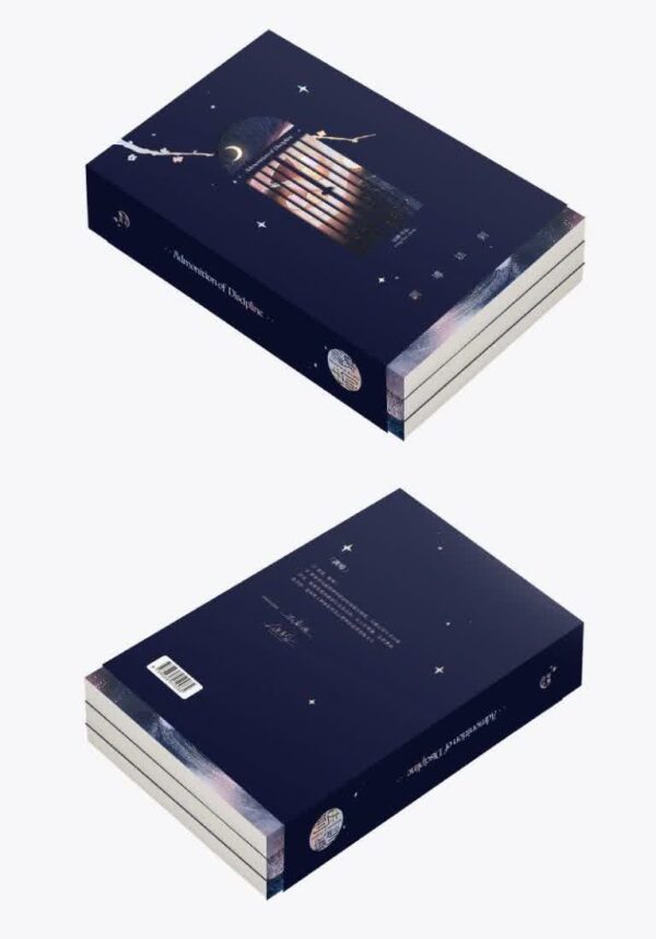 【现货/赠加固包装】訓導法則 | 训导法则 | 特签版 | 凉蝉 | 墨扉 | 原耽 | 无删减 | BL