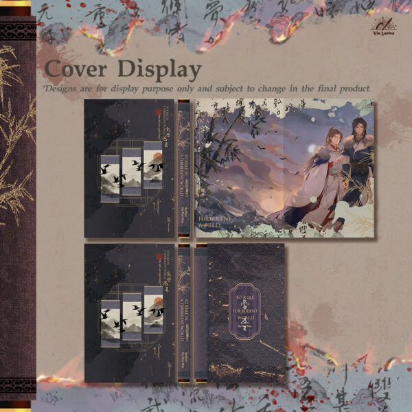 【現貨/赠加固包装】亂世為王1 | 乱世为王1 | 英文版 | 印签 | 顧雪柔 | ViaLactea | 北美呆鹅 | 原耽 | 无删减