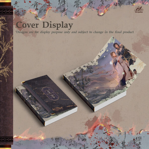 【現貨/赠加固包装】亂世為王1 | 乱世为王1 | 英文版 | 印签 | 顧雪柔 | ViaLactea | 北美呆鹅 | 原耽 | 无删减