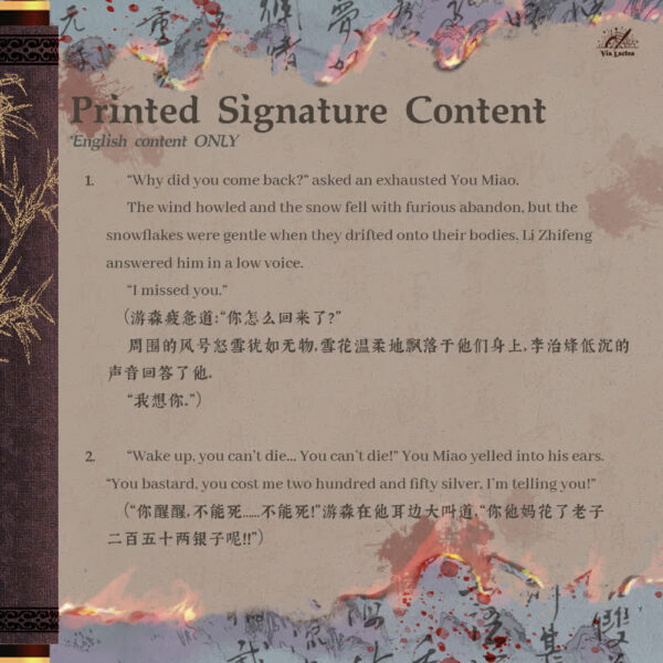 【現貨/赠加固包装】亂世為王1 | 乱世为王1 | 英文版 | 印签 | 顧雪柔 | ViaLactea | 北美呆鹅 | 原耽 | 无删减