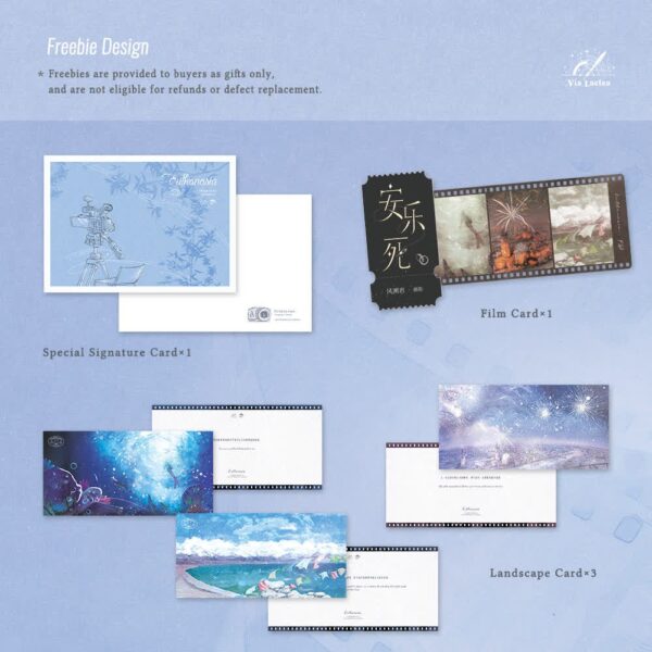 【現貨/赠加固包装】安樂死1-3 | 安乐死1-3 | Euthanasia (Vol.1-3) | 特签版 | 风溯君 | ViaLactea | 北美呆鹅 | 原耽 | 无删减 | BL