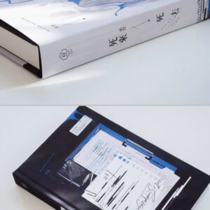 【现货/赠加固包装】死來死去 | 印簽版 | 巫哲 | 一豆 | 原耽 | 无删减 | BL