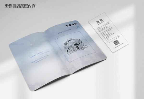 【现货/赠加固包装】死來死去 | 印簽版 | 巫哲 | 一豆 | 原耽 | 无删减 | BL