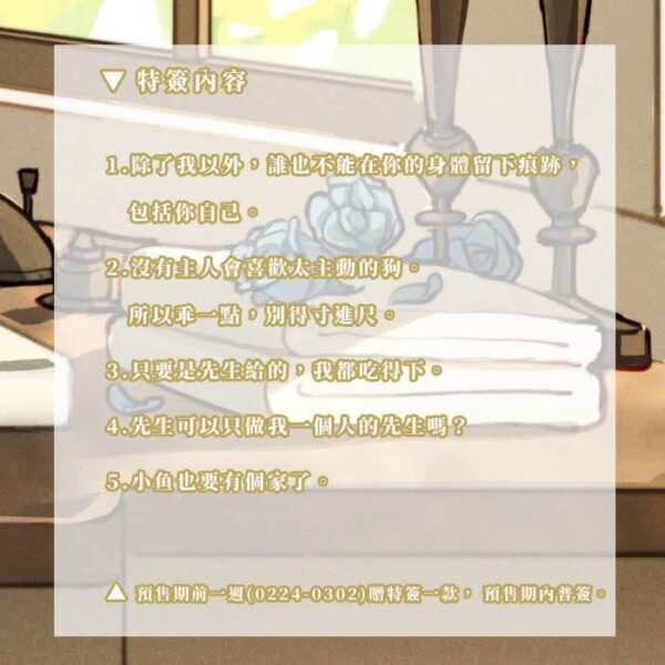 【现货/赠加固包装】温柔囚笼 | 小箐岚 | 特签版 | 横排 | 四方行 | 原耽 | 无删减 | BL