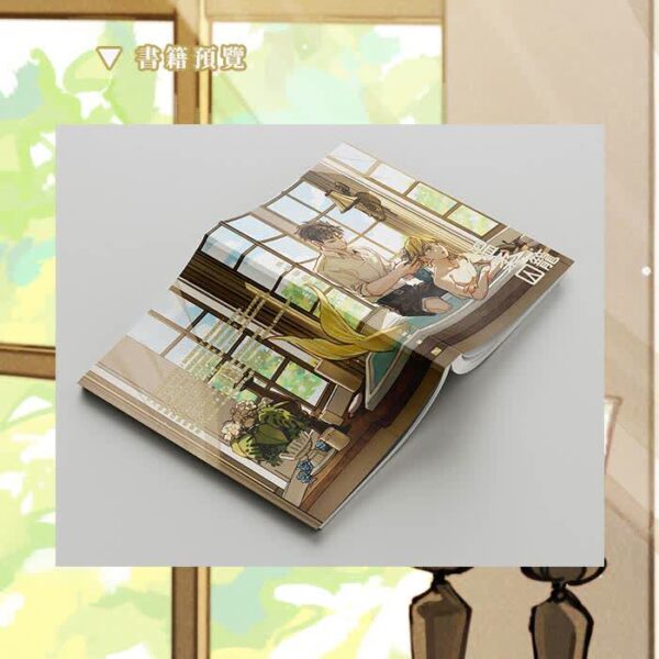 【现货/赠加固包装】温柔囚笼 | 小箐岚 | 特签版 | 横排 | 四方行 | 原耽 | 无删减 | BL