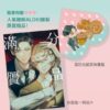 【现货/赠加固包装】满分赝品 | 周凉西 | 春光出版 | 原耽 | 无删减 | BL