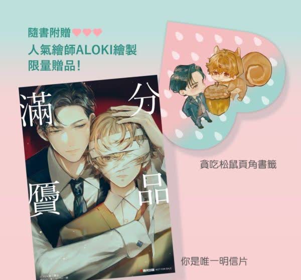 【现货/赠加固包装】满分赝品 | 周凉西 | 春光出版 | 原耽 | 无删减 | BL