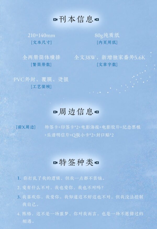 【现货/赠加固包装】逢場入戲 | 特簽版 | 寧遠 | 海棠 | 百合 | 无删减 | GL