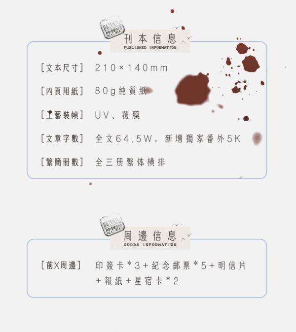 【現貨/贈加固包裝】北斗 | 印簽版 | 夢溪石 | 一豆 | 原耽 | 无删减 | BL