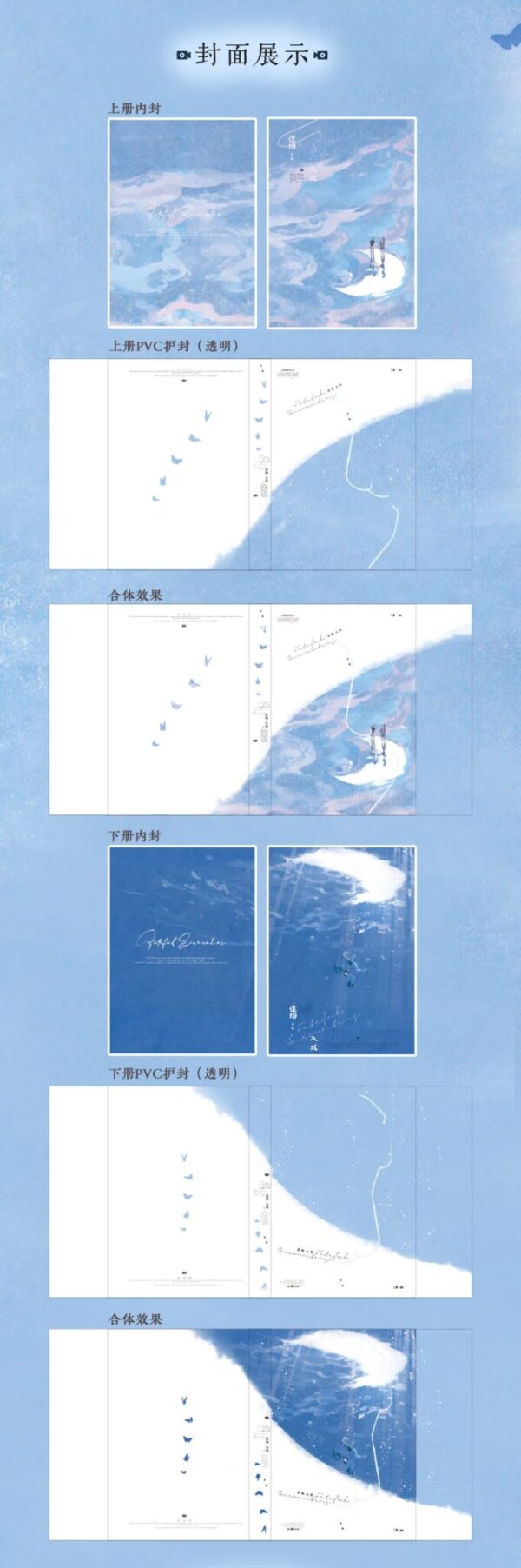 【现货/赠加固包装】逢場入戲 | 特簽版 | 寧遠 | 海棠 | 百合 | 无删减 | GL