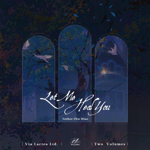 【现货/赠加固包装】有病 | Let Me Heal You | 特签版 | 竹喵 | ViaLactea | 北美呆鹅 | 原耽 | 无删减 | BL