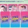 【现货/赠加固包装】PUNCH DRUNK LOVE《恋爱微醺》1+2集FAN BOX | 赠特调海滩性感小卡组(代理特典) | 韩漫 | Okdong& MOSCARETO | 留守番 | BL